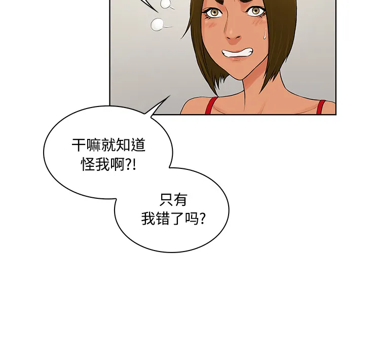 被女神环绕的男人 被女神环绕的男人：18