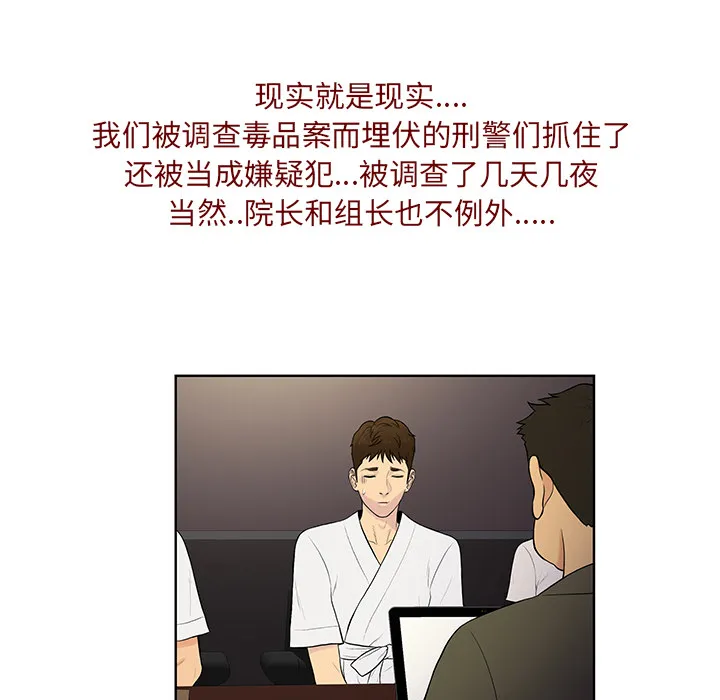 被女神环绕的男人 被女神环绕的男人：56