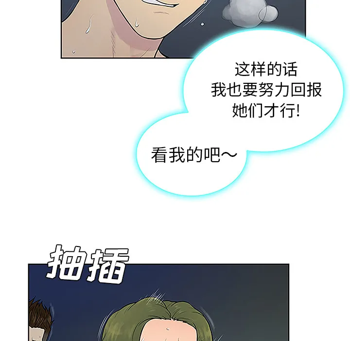 被女神环绕的男人 被女神环绕的男人：40