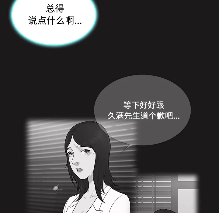 被女神环绕的男人 被女神环绕的男人：19