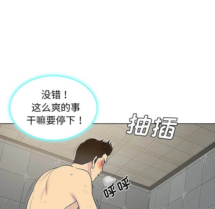 被女神环绕的男人 被女神环绕的男人：32