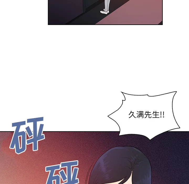 被女神环绕的男人 被女神环绕的男人：52