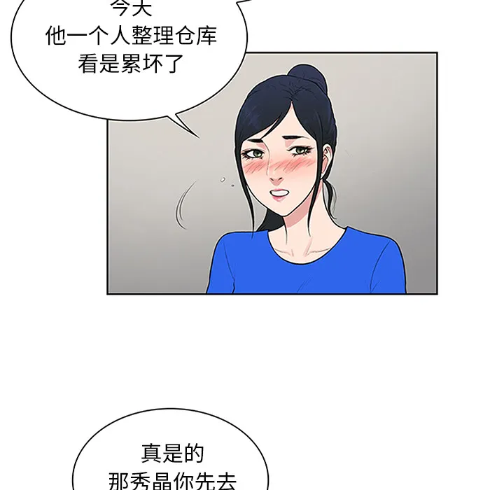 被女神环绕的男人 被女神环绕的男人：30