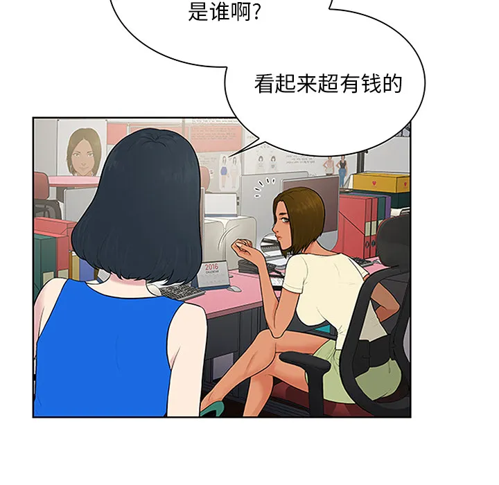 被女神环绕的男人 被女神环绕的男人：25