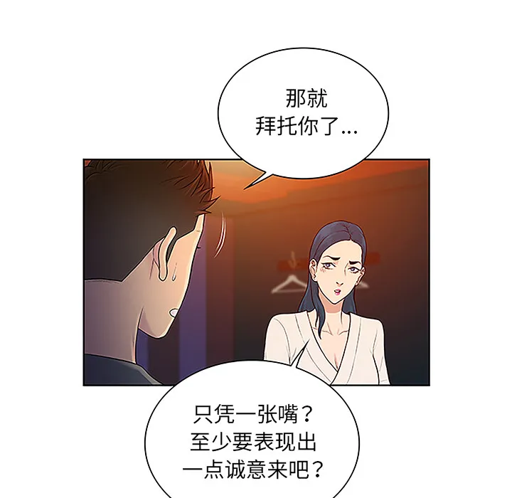 被女神环绕的男人 被女神环绕的男人：46