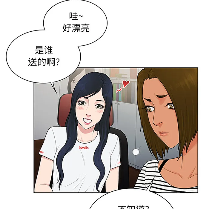 被女神环绕的男人 被女神环绕的男人：24