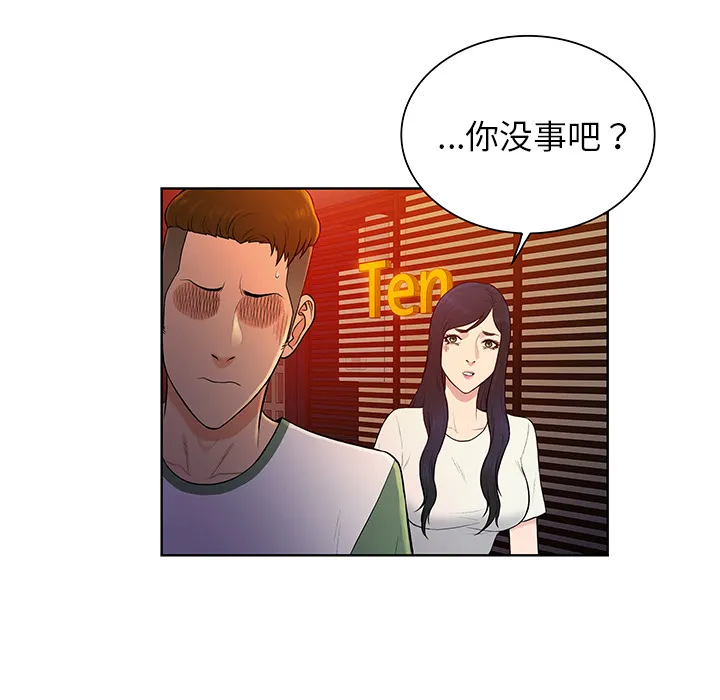 被女神环绕的男人 被女神环绕的男人：51