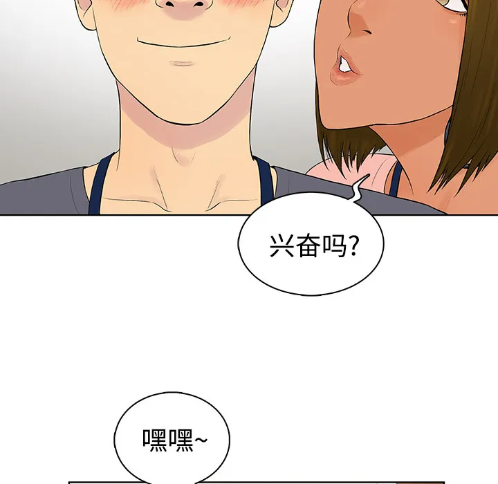 被女神环绕的男人 被女神环绕的男人：1