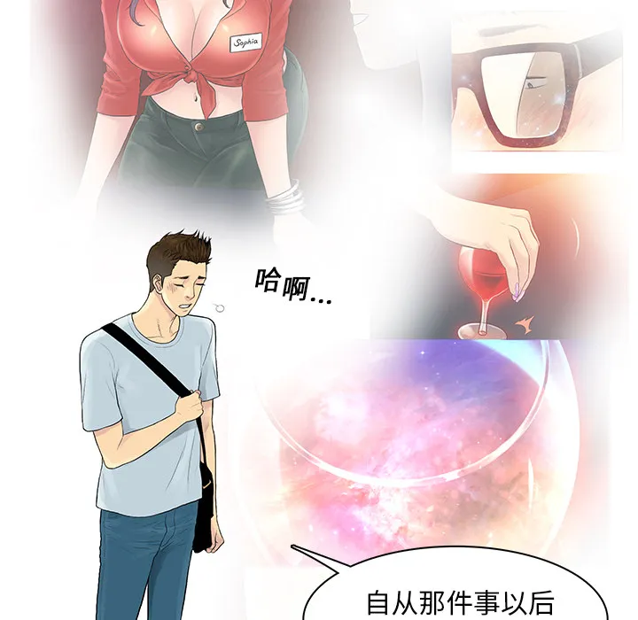 被女神环绕的男人 被女神环绕的男人：8