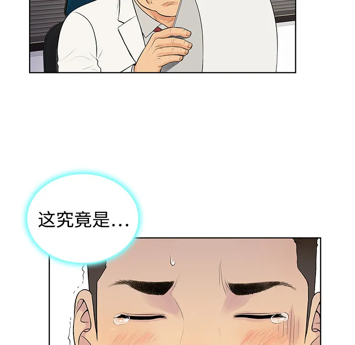 被女神环绕的男人 被女神环绕的男人：4