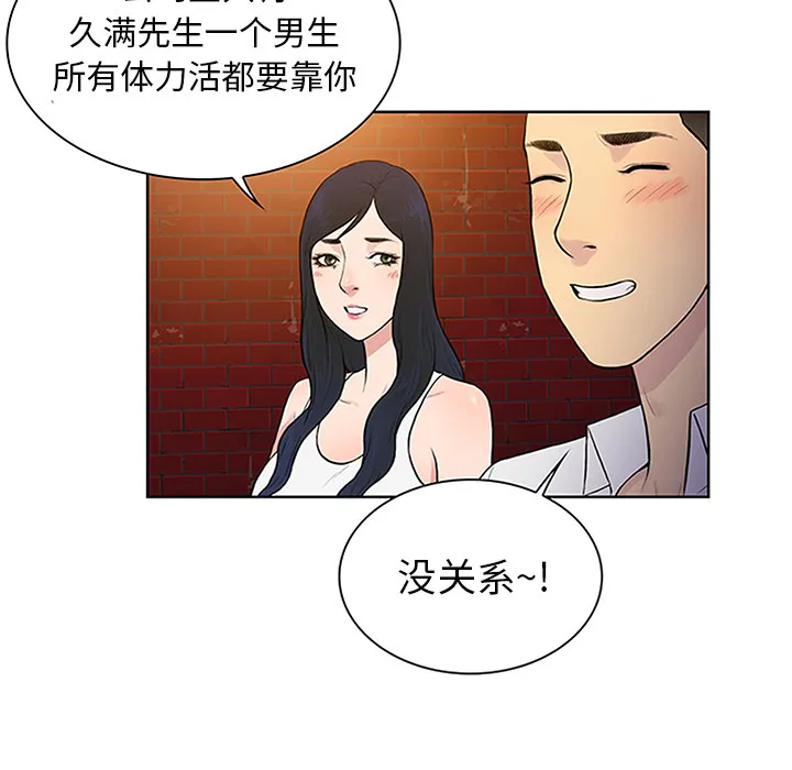 被女神环绕的男人 被女神环绕的男人：29