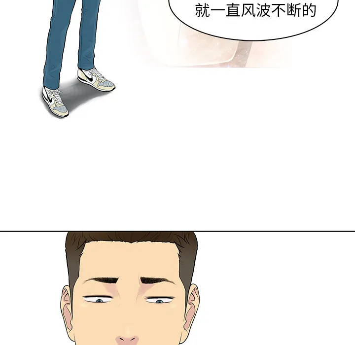 被女神环绕的男人 被女神环绕的男人：8