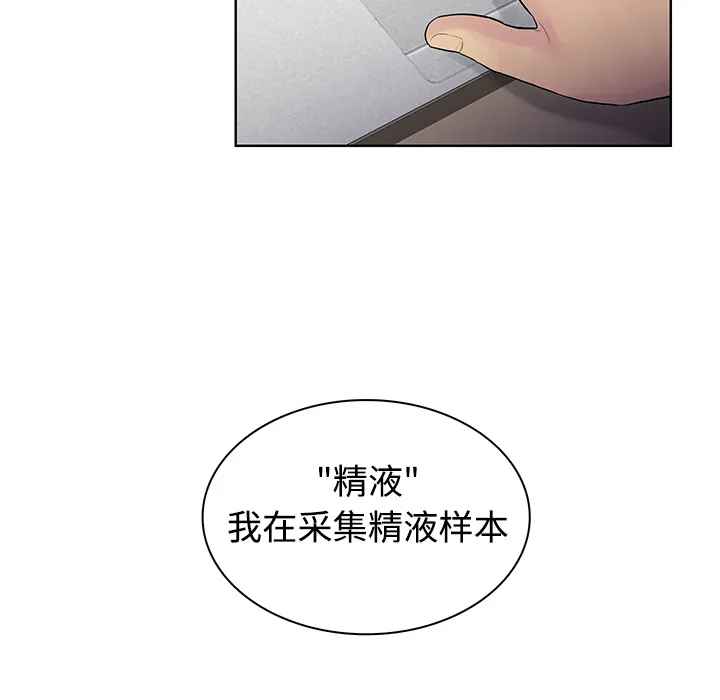 被女神环绕的男人 被女神环绕的男人：12