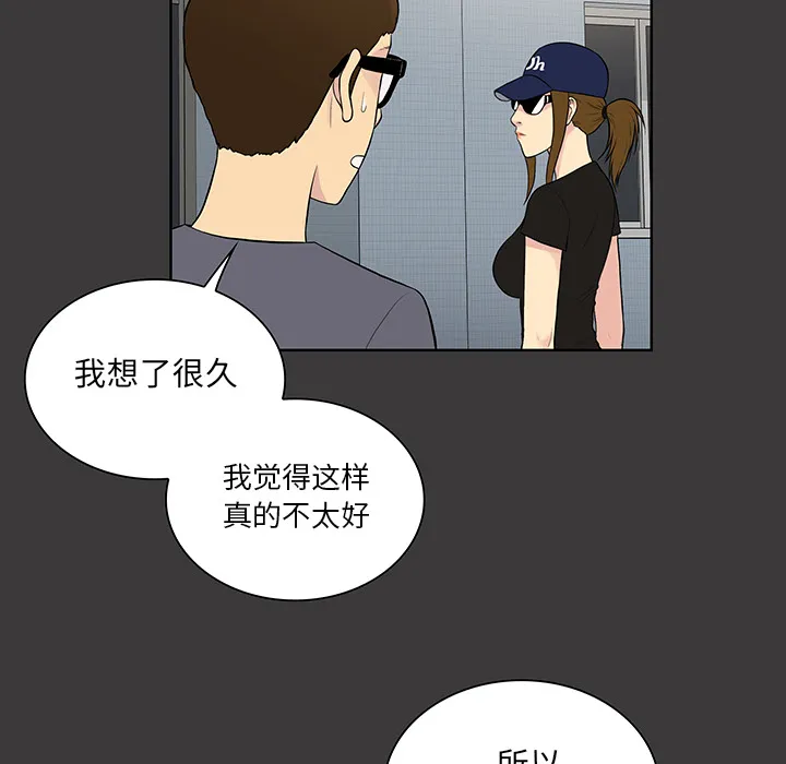被女神环绕的男人 被女神环绕的男人：52
