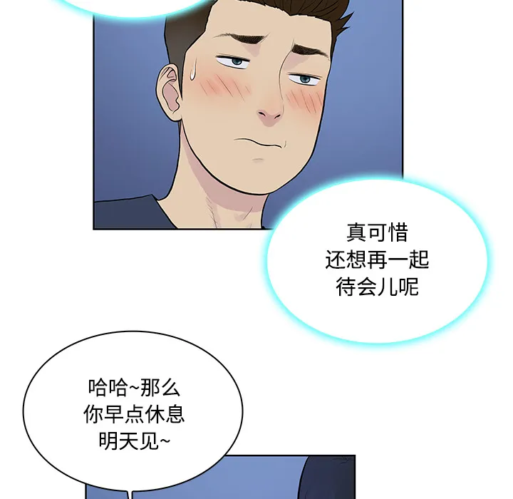 被女神环绕的男人 被女神环绕的男人：20