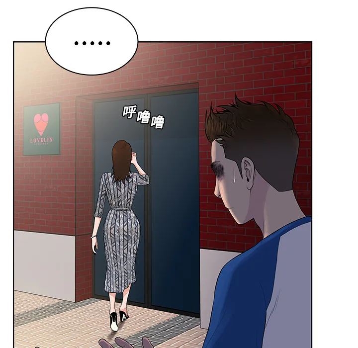 被女神环绕的男人 被女神环绕的男人：8