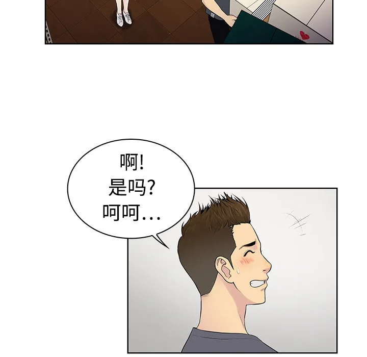 被女神环绕的男人 被女神环绕的男人：3