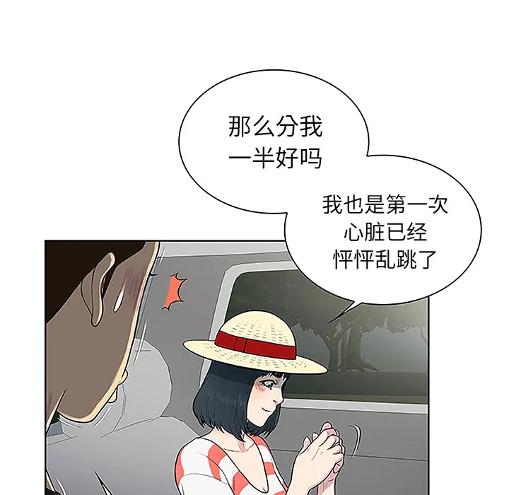 被女神环绕的男人 被女神环绕的男人：36