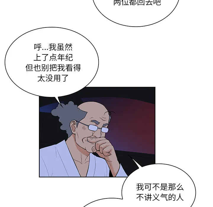 被女神环绕的男人 被女神环绕的男人：55