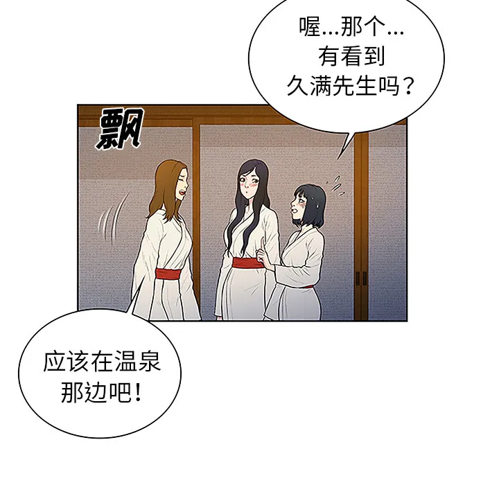 被女神环绕的男人 被女神环绕的男人：39