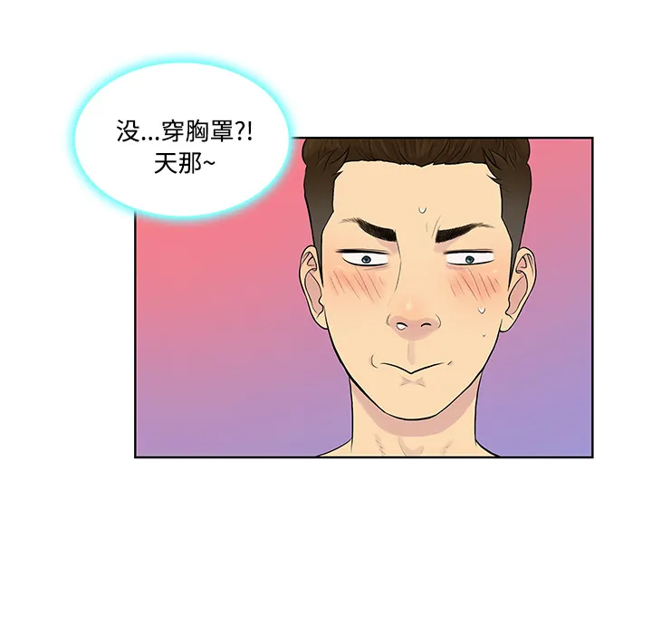 被女神环绕的男人 被女神环绕的男人：14