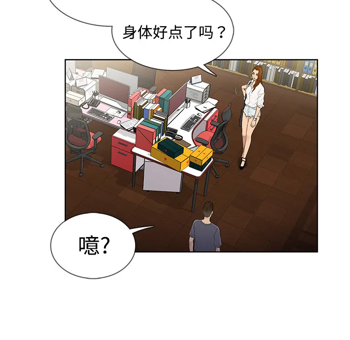 被女神环绕的男人 被女神环绕的男人：5