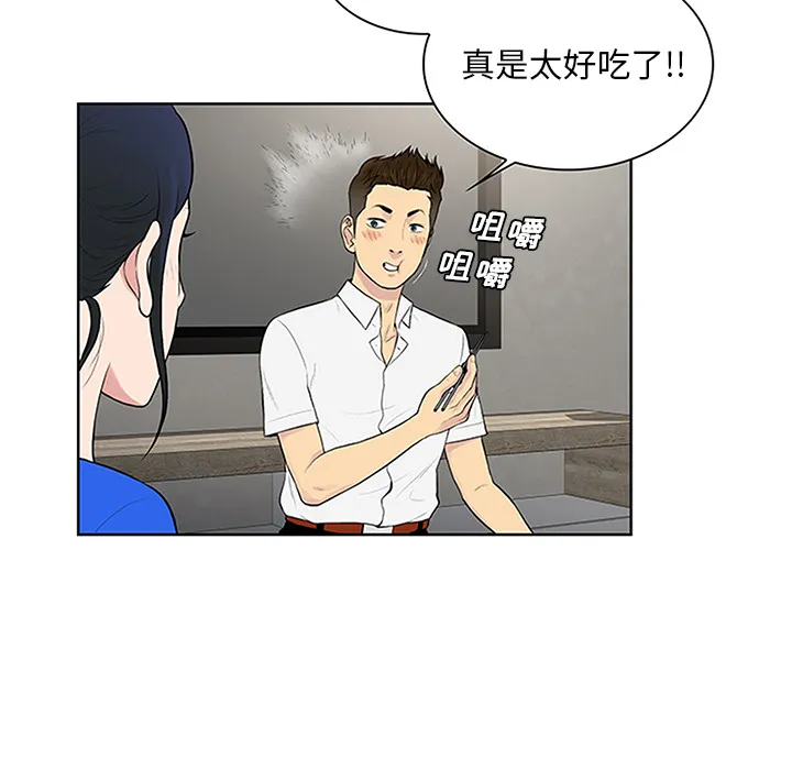 被女神环绕的男人 被女神环绕的男人：30