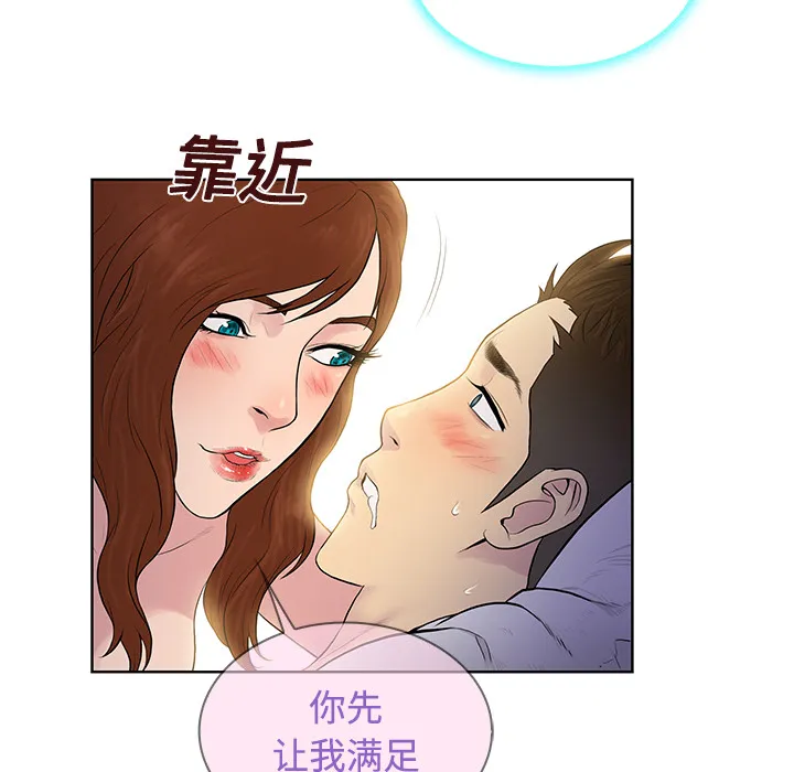 被女神环绕的男人 被女神环绕的男人：22