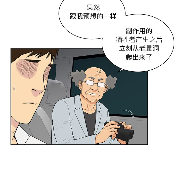 被女神环绕的男人 被女神环绕的男人：54