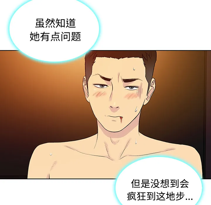 被女神环绕的男人 被女神环绕的男人：21