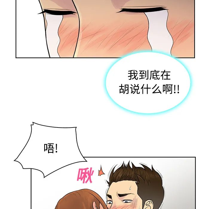 被女神环绕的男人 被女神环绕的男人：12