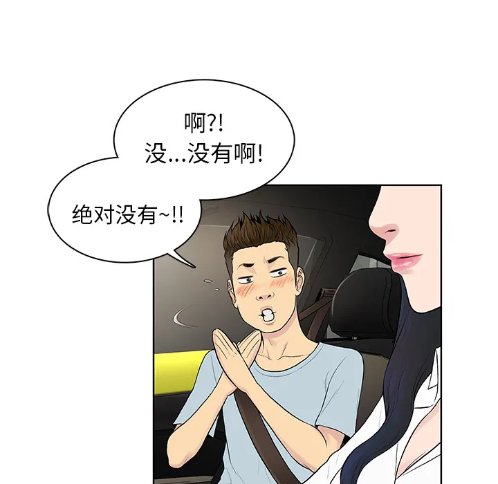 被女神环绕的男人 被女神环绕的男人：8