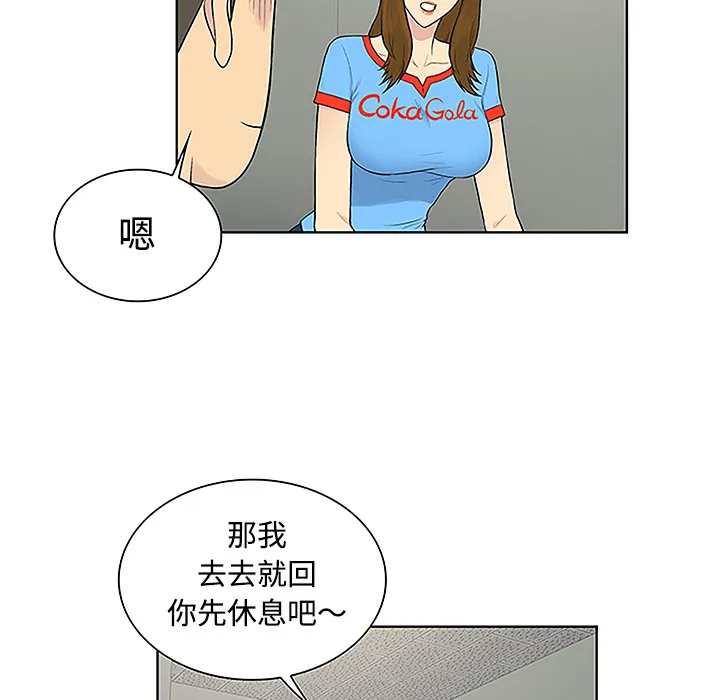 被女神环绕的男人 被女神环绕的男人：47