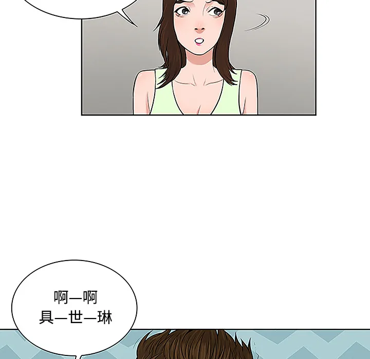被女神环绕的男人 被女神环绕的男人：33