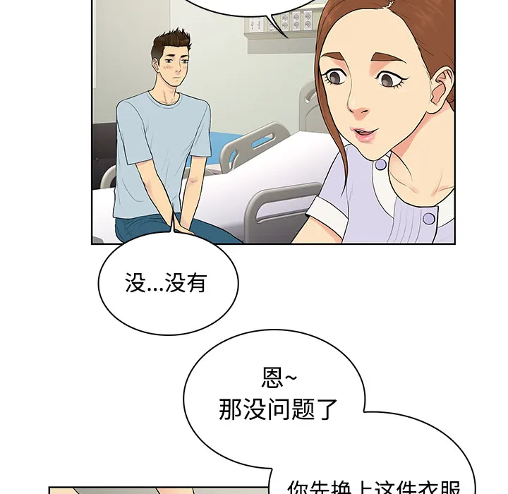 被女神环绕的男人 被女神环绕的男人：10