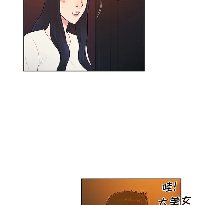 被女神环绕的男人 被女神环绕的男人：53