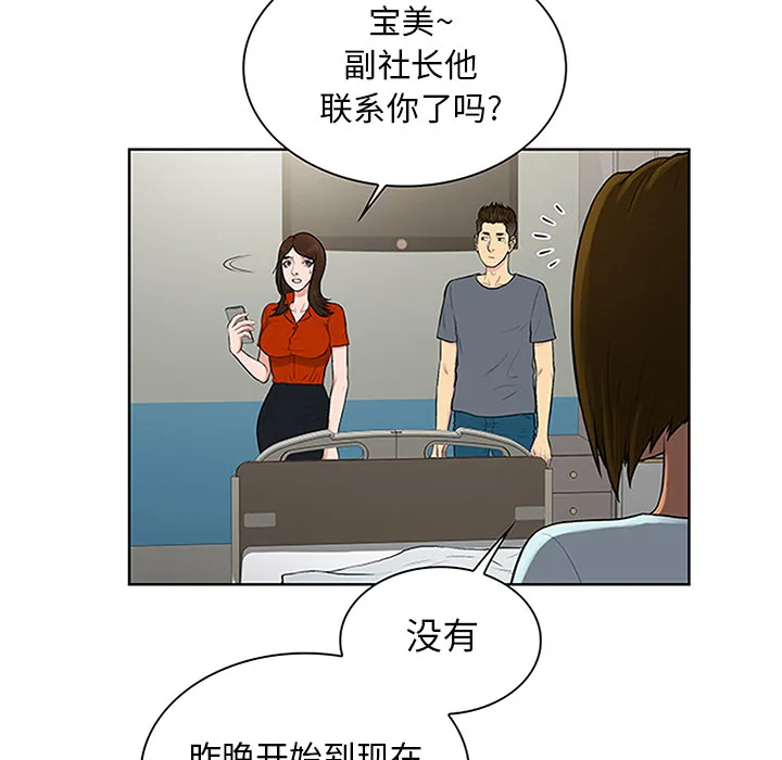 被女神环绕的男人 被女神环绕的男人：29