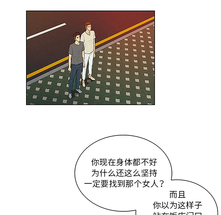被女神环绕的男人 被女神环绕的男人：48