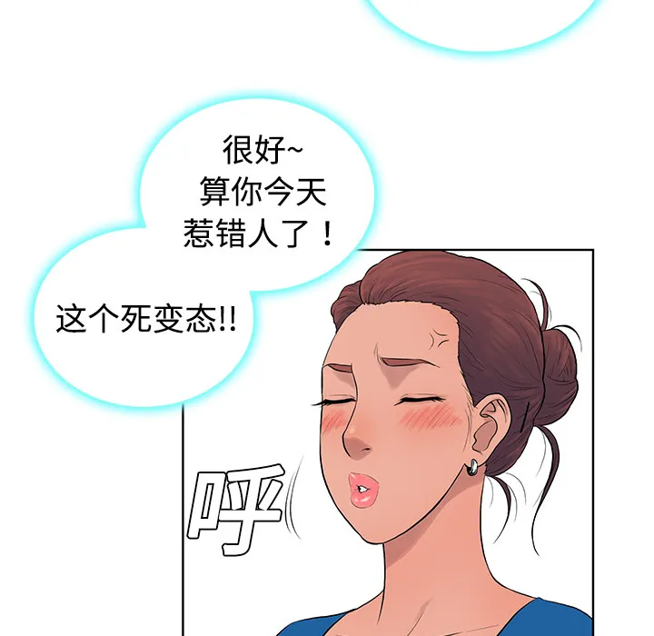 被女神环绕的男人 被女神环绕的男人：2