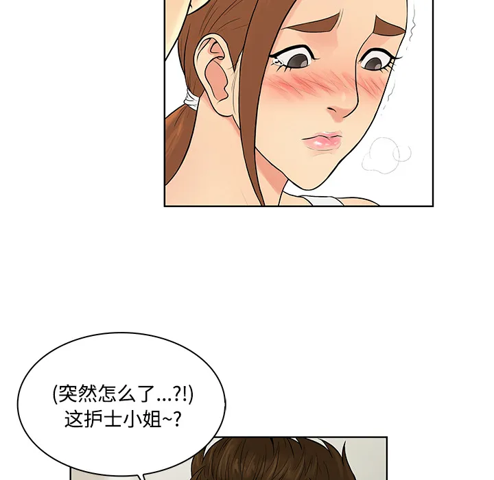 被女神环绕的男人 被女神环绕的男人：11