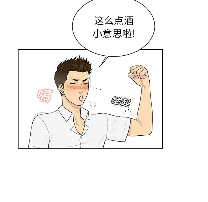 被女神环绕的男人 被女神环绕的男人：30
