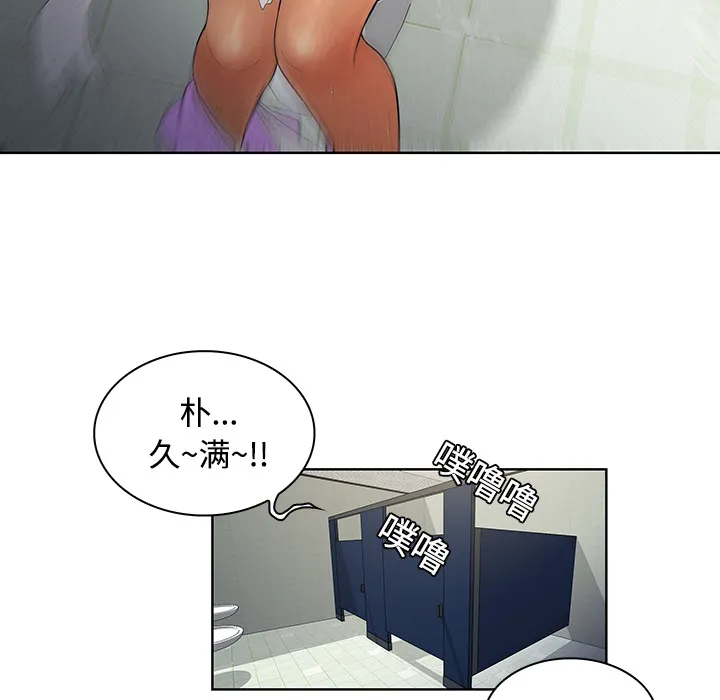 被女神环绕的男人 被女神环绕的男人：9