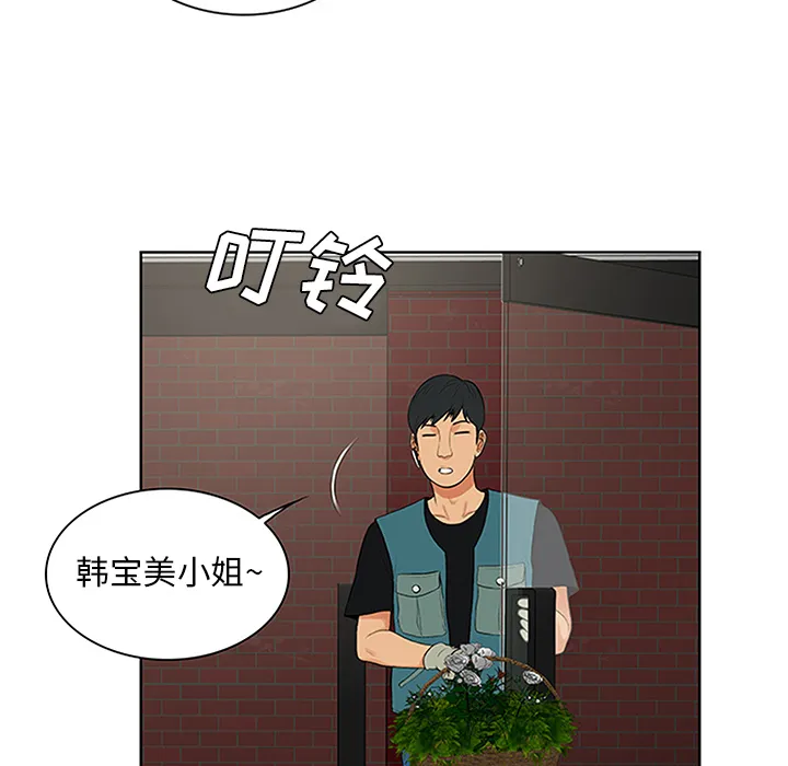被女神环绕的男人 被女神环绕的男人：24