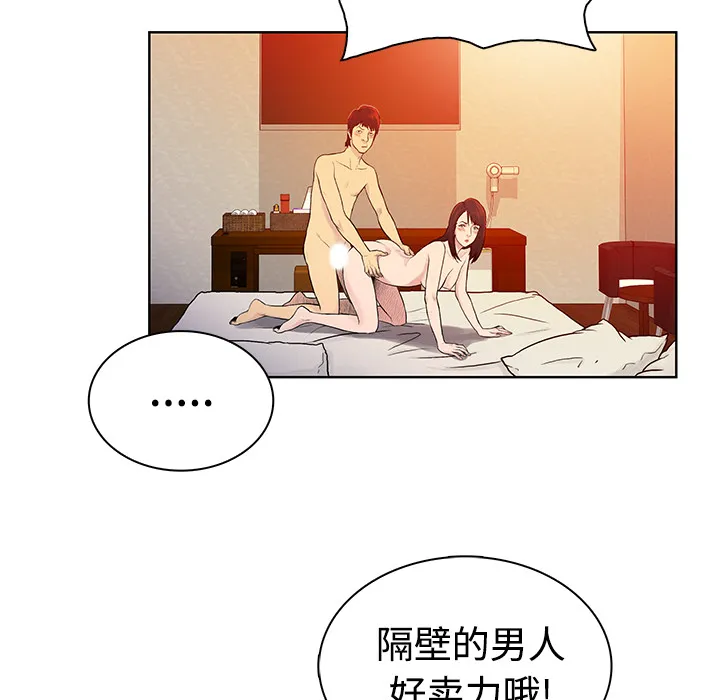 被女神环绕的男人 被女神环绕的男人：6