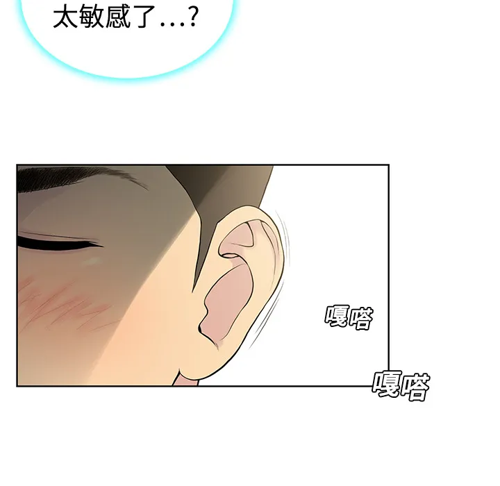 被女神环绕的男人 被女神环绕的男人：5