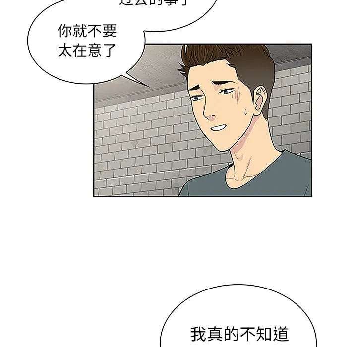 被女神环绕的男人 被女神环绕的男人：45