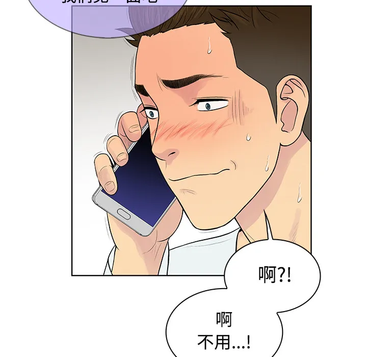 被女神环绕的男人 被女神环绕的男人：11