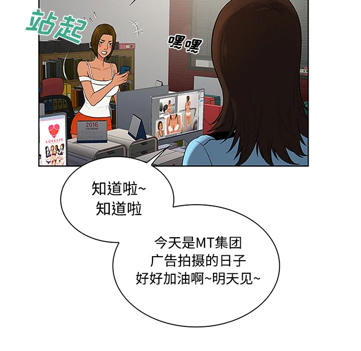 被女神环绕的男人 被女神环绕的男人：26