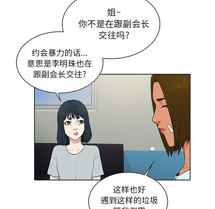 被女神环绕的男人 被女神环绕的男人：29