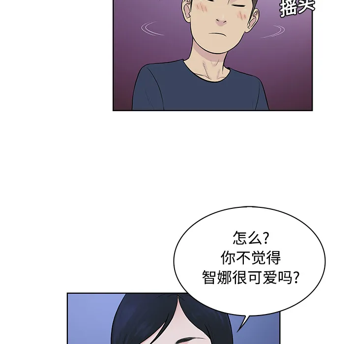 被女神环绕的男人 被女神环绕的男人：20